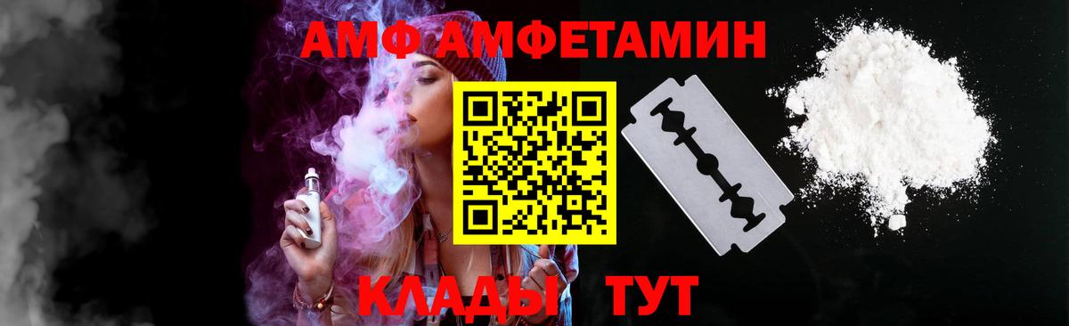 Amphetamine 98%  ОМГ ОМГ ссылка  Нурлат 