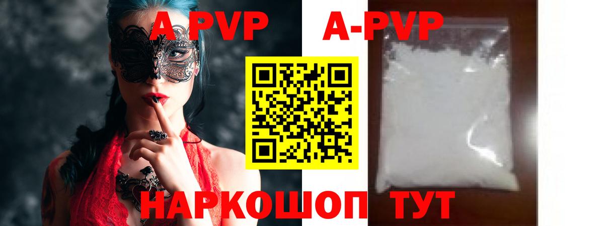 А ПВП СК  Alpha-PVP  где продают   Alpha PVP СК  Нурлат 