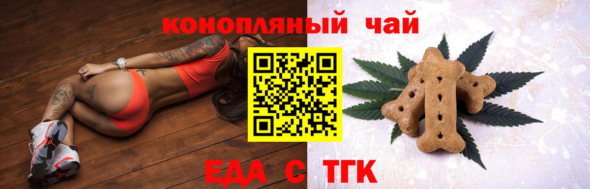 Cannafood конопля  Нурлат 