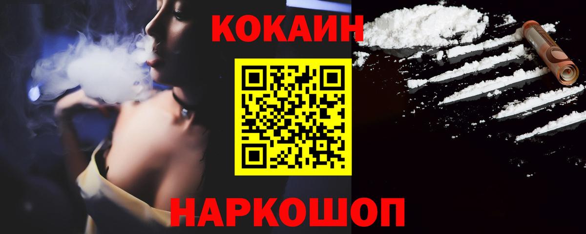 КОКАИН 97% Нурлат