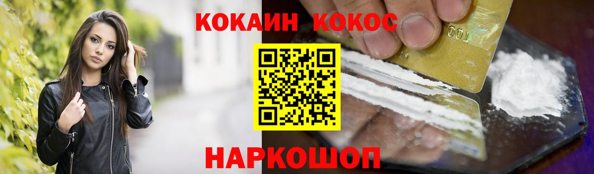 Кокаин VHQ Нурлат