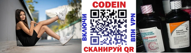 Кодеиновый сироп Lean Purple Drank  Нурлат 