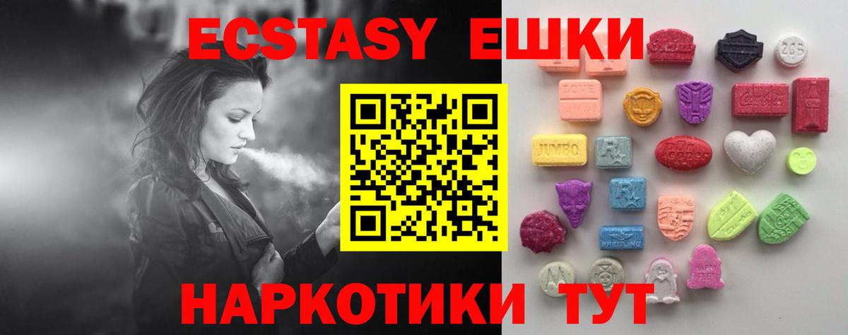 ЭКСТАЗИ таблы Нурлат