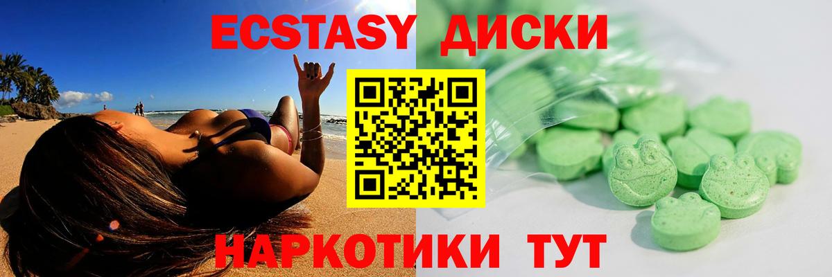 ЭКСТАЗИ  Нурлат  Ecstasy круглые 