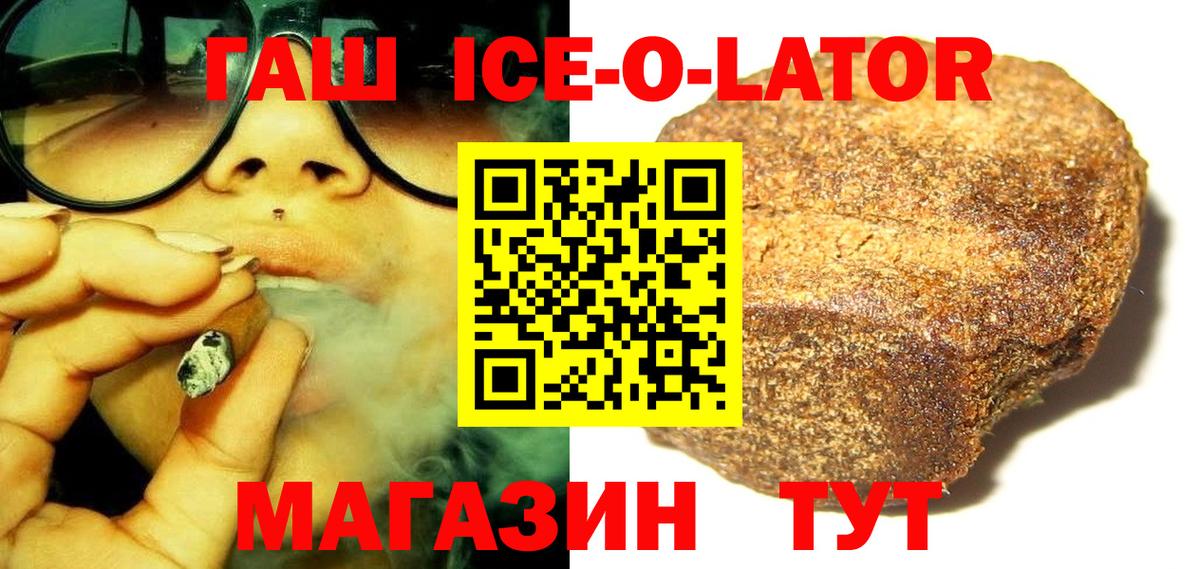 ГАШ гашик Нурлат