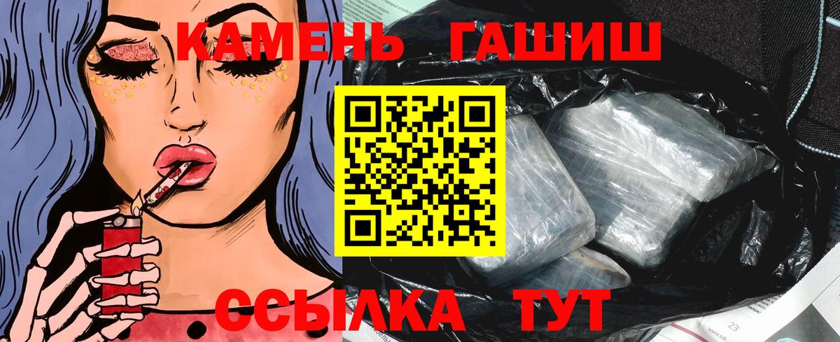 ГАШИШ  ГАШИШ хэш  Вход с VPN  Нурлат  Гашиш Premium 