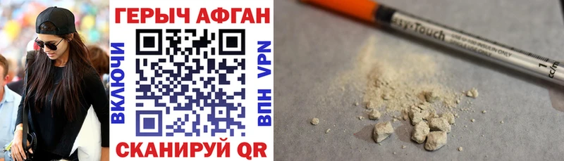 ГЕРОИН белый  Нурлат 