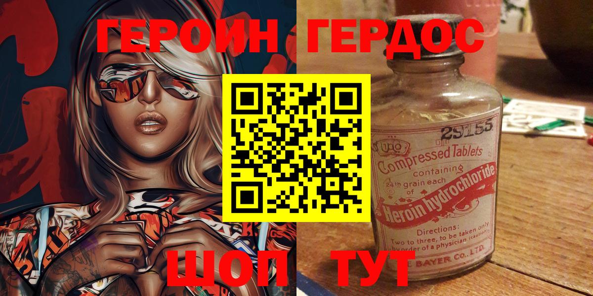 Героин афганец Нурлат