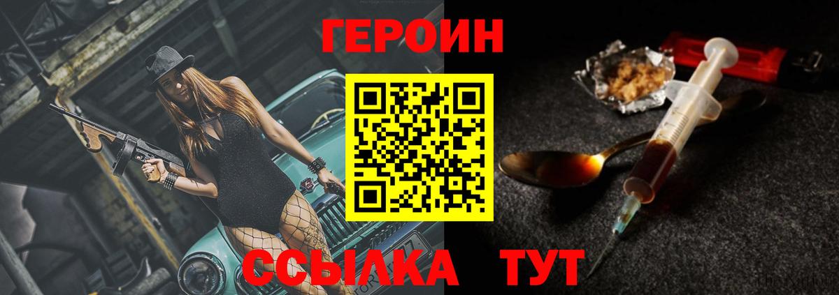 Героин Афган  Вход с VPN  ГЕРОИН  Нурлат 