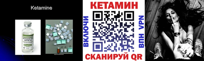 КЕТАМИН ketamine  hydra рабочий сайт  Нурлат  наркотики 