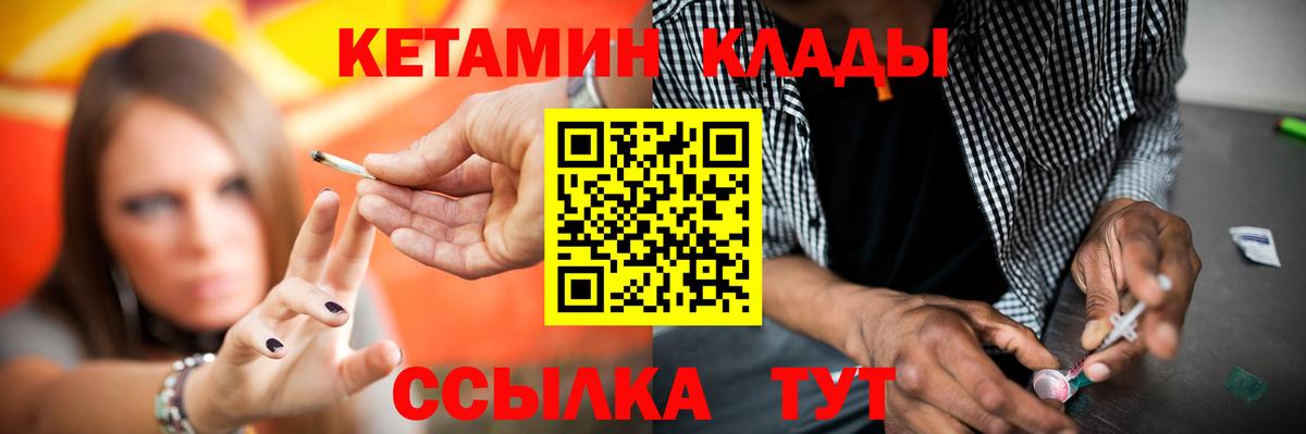 Кетамин ketamine Нурлат