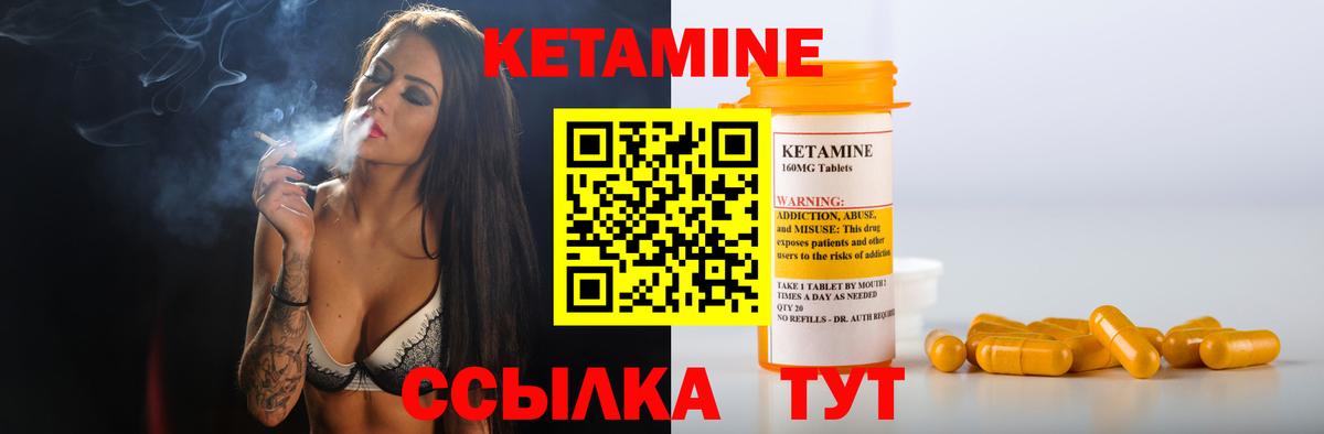 MEGA ТОР  Кетамин ketamine  Вход с VPN  мориарти формула  Нурлат 
