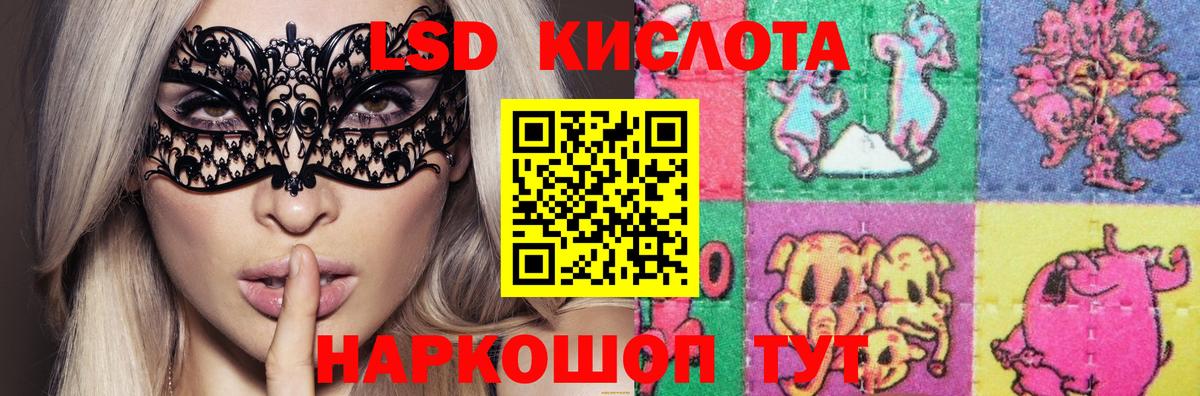 ЛСД экстази ecstasy  LSD-25 экстази кислота  Нурлат  Вход с VPN 