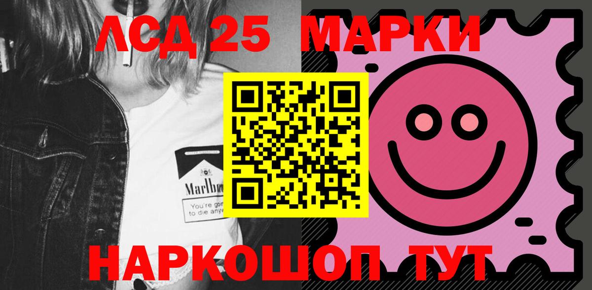 Лсд 25 экстази кислота Нурлат