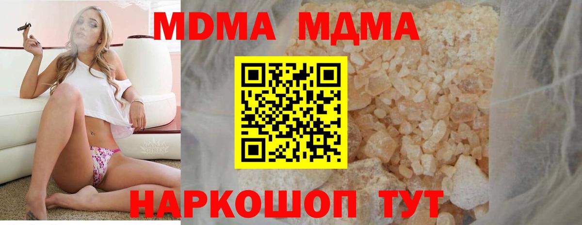 MDMA Molly Нурлат