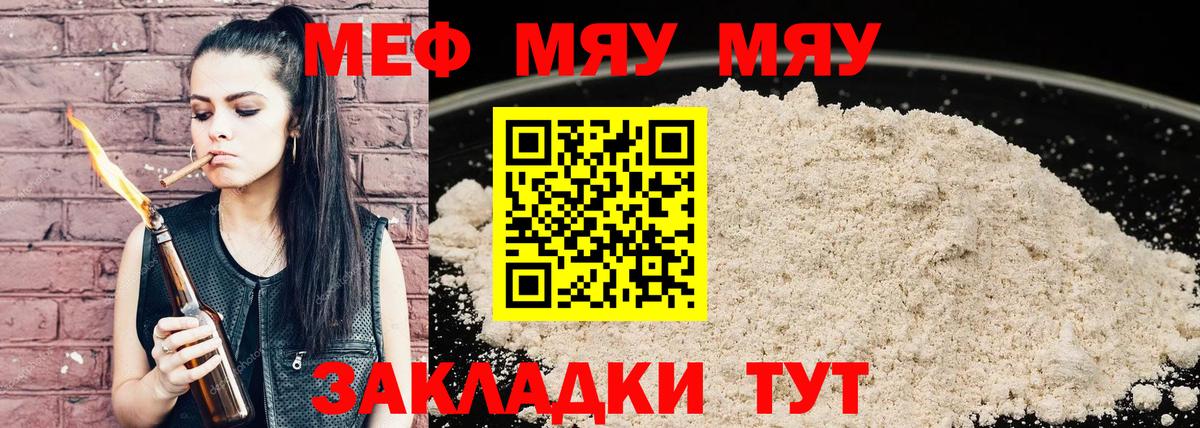 МЕФ кристаллы Нурлат