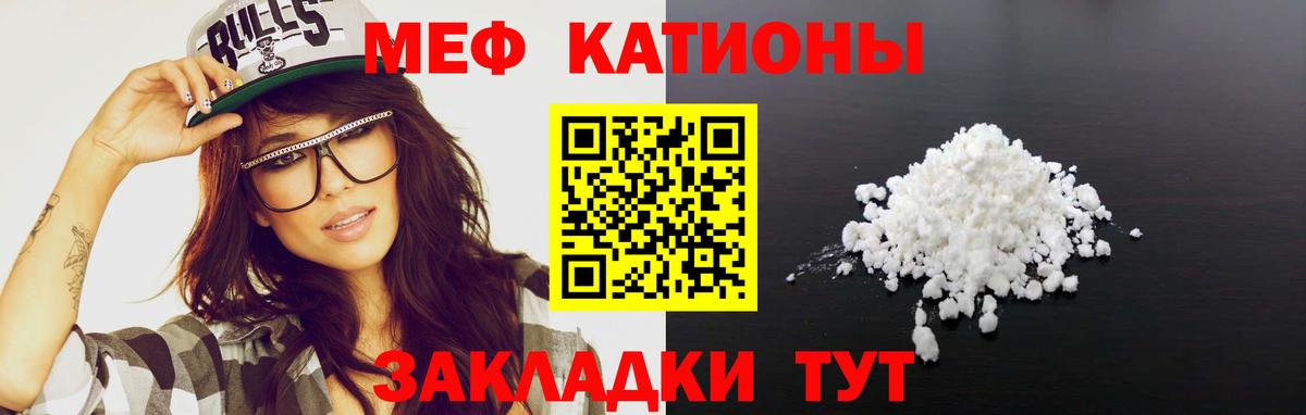 МЕФ 4 MMC  МЯУ-МЯУ  МЯУ-МЯУ  МЯУ-МЯУ кристаллы  Нурлат 