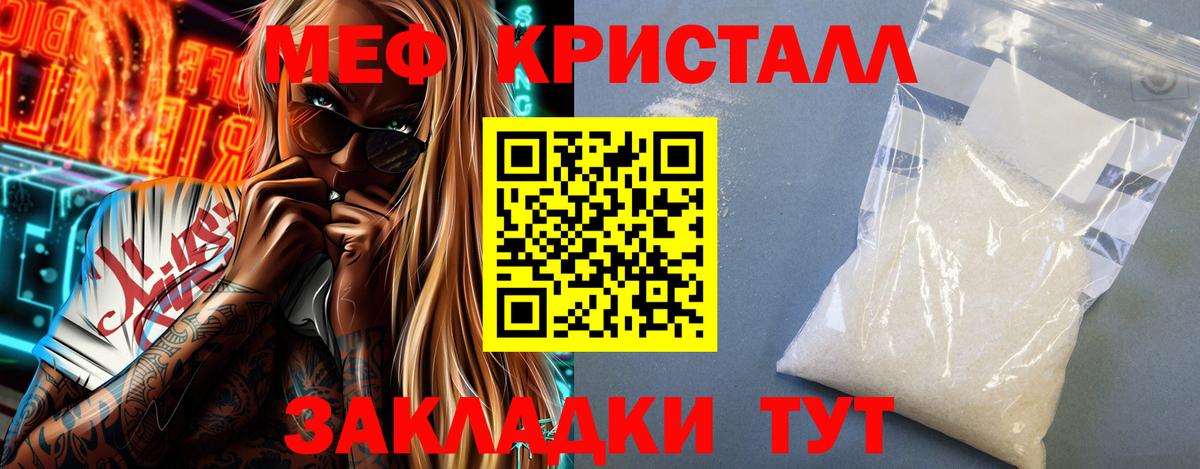 МЯУ-МЯУ мяу мяу  МЯУ-МЯУ кристаллы  Вход с VPN  Нурлат 