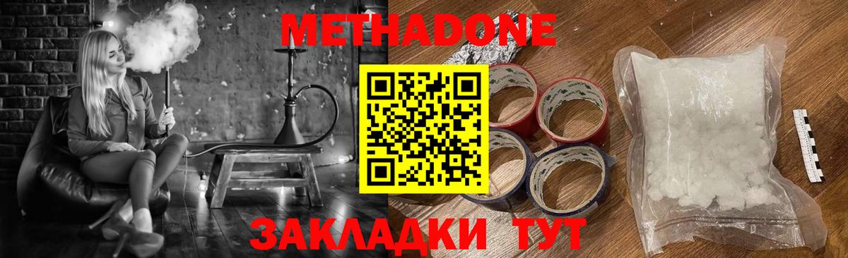 mega ONION  Нурлат  МЕТАДОН VHQ  Метадон methadone 