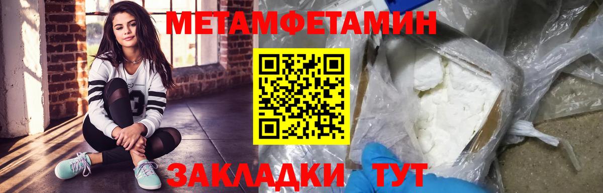 МЕТАМФЕТАМИН пудра  Вход с VPN  Нурлат  МЕТАМФЕТАМИН пудра 