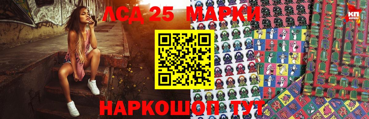 Марки 25I-NBOMe 1,5мг Нурлат
