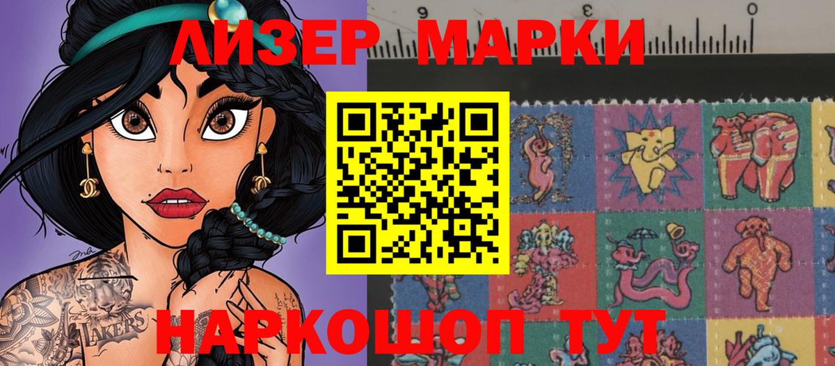 Марки N-bome 1,5мг  Нурлат 