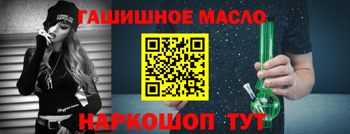 ТГК гашишное масло  ТГК концентрат  Нурлат 